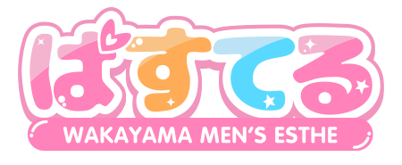 ぱすてる 和歌山メンズエステ
